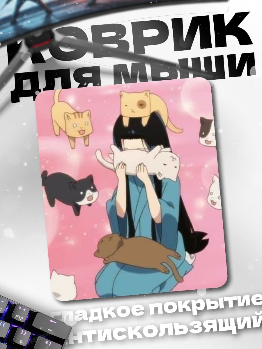 Коврик Девушка с котиками