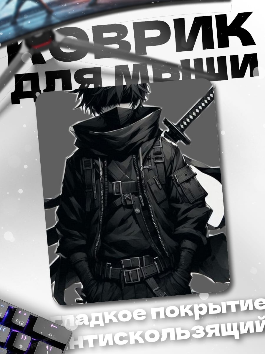 Коврик Аниме ниндзя с катаной
