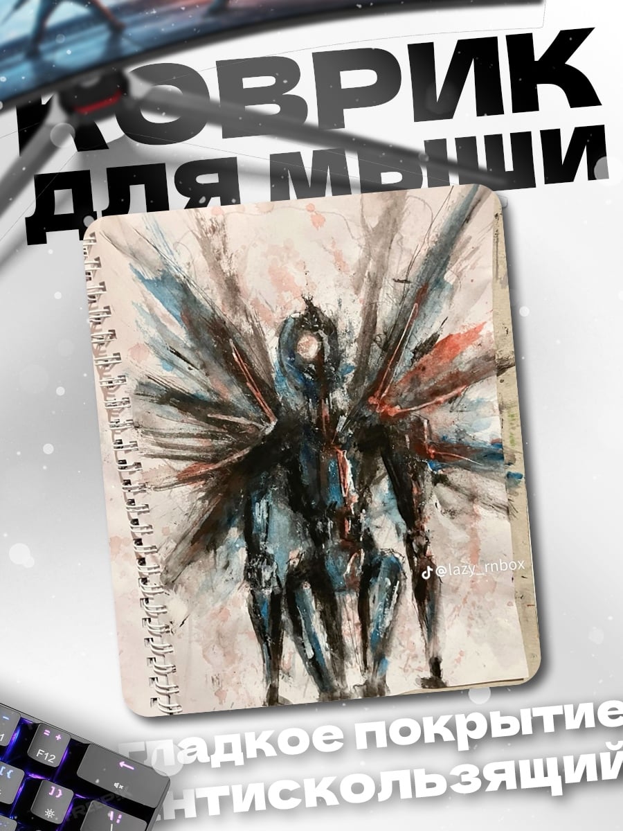 Коврик Крылатый воин