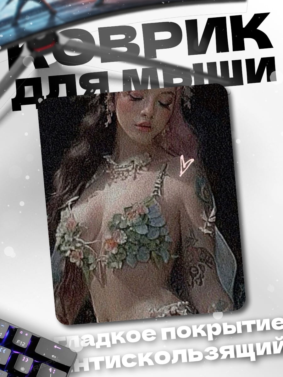 Коврик Фея в лесу