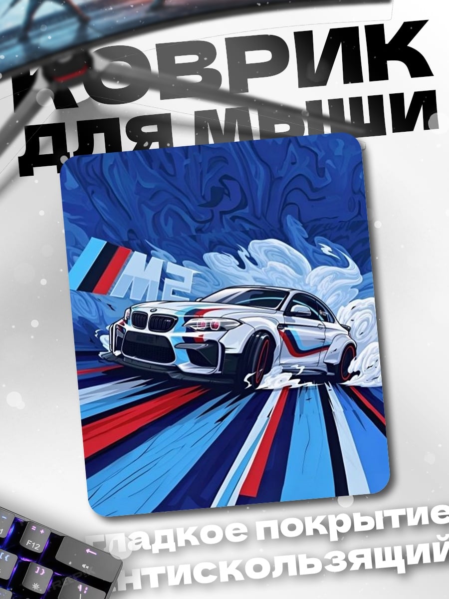 Коврик BMW M