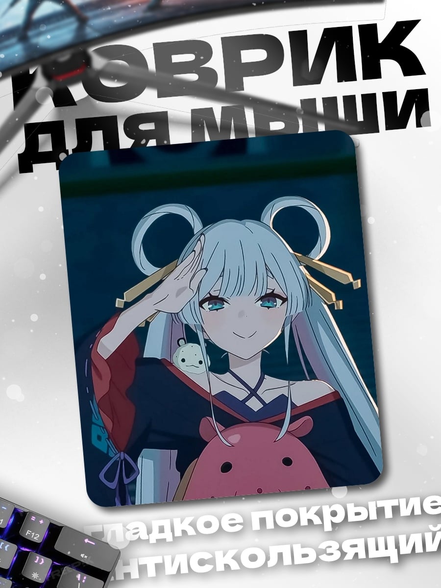 Коврик Аяка