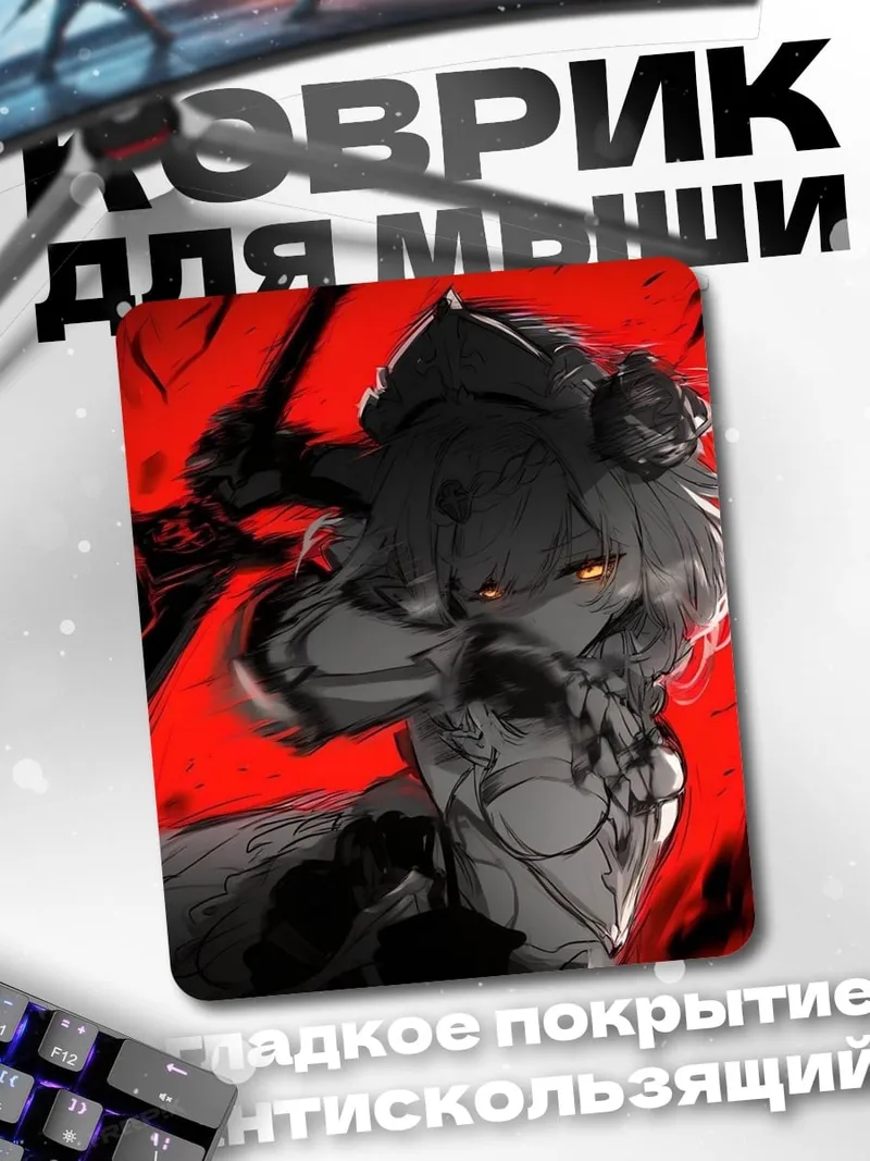 Коврик Воин в красном