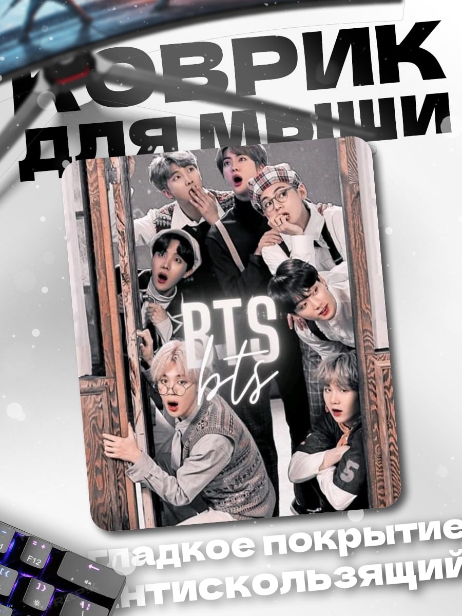 Коврик BTS группа