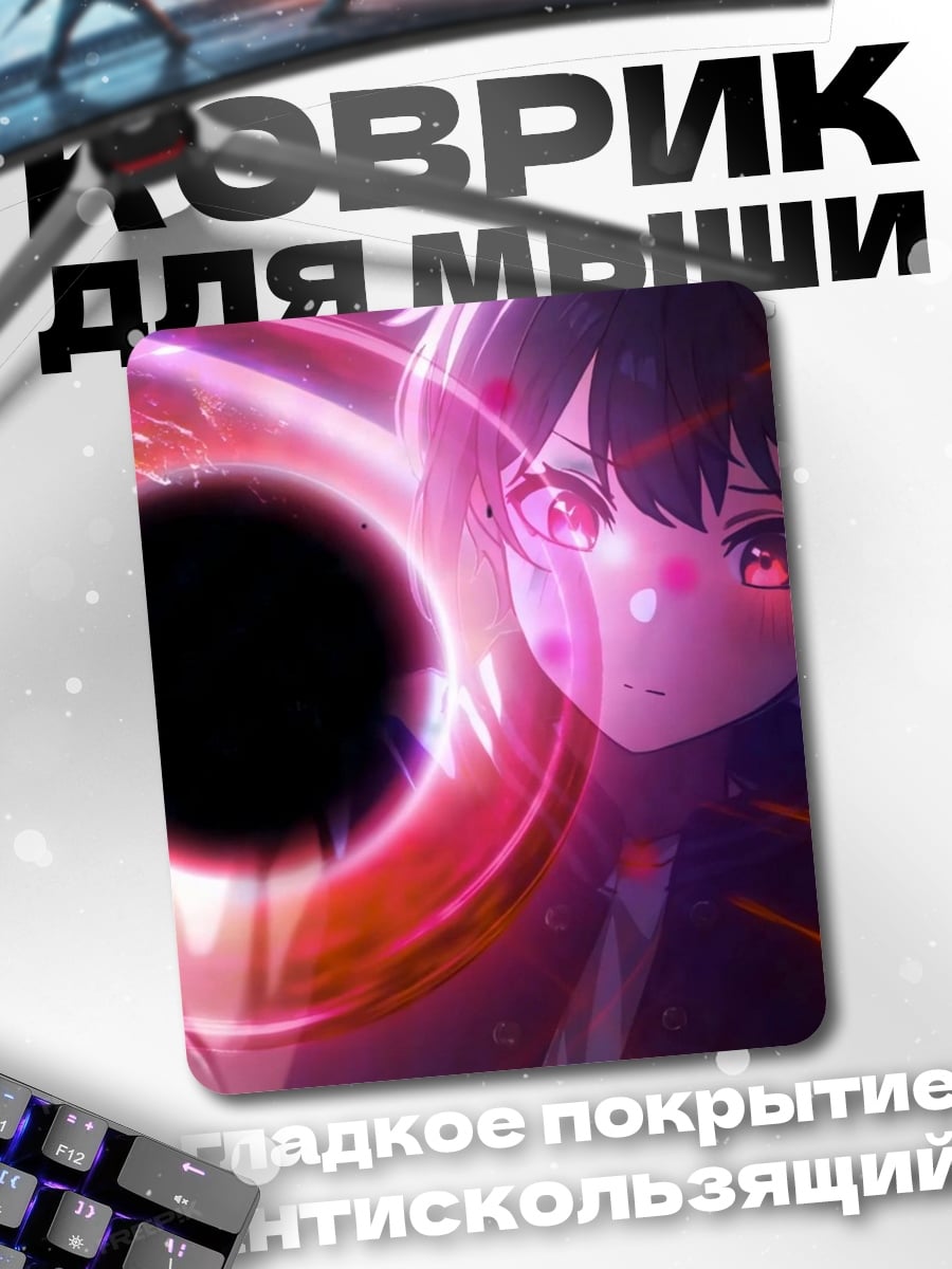 Коврик Аниме девушка магия