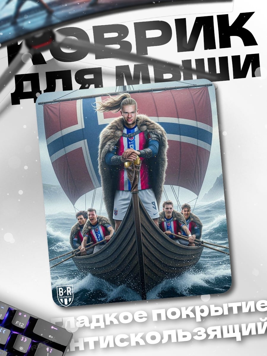 Коврик Викинг на драккаре