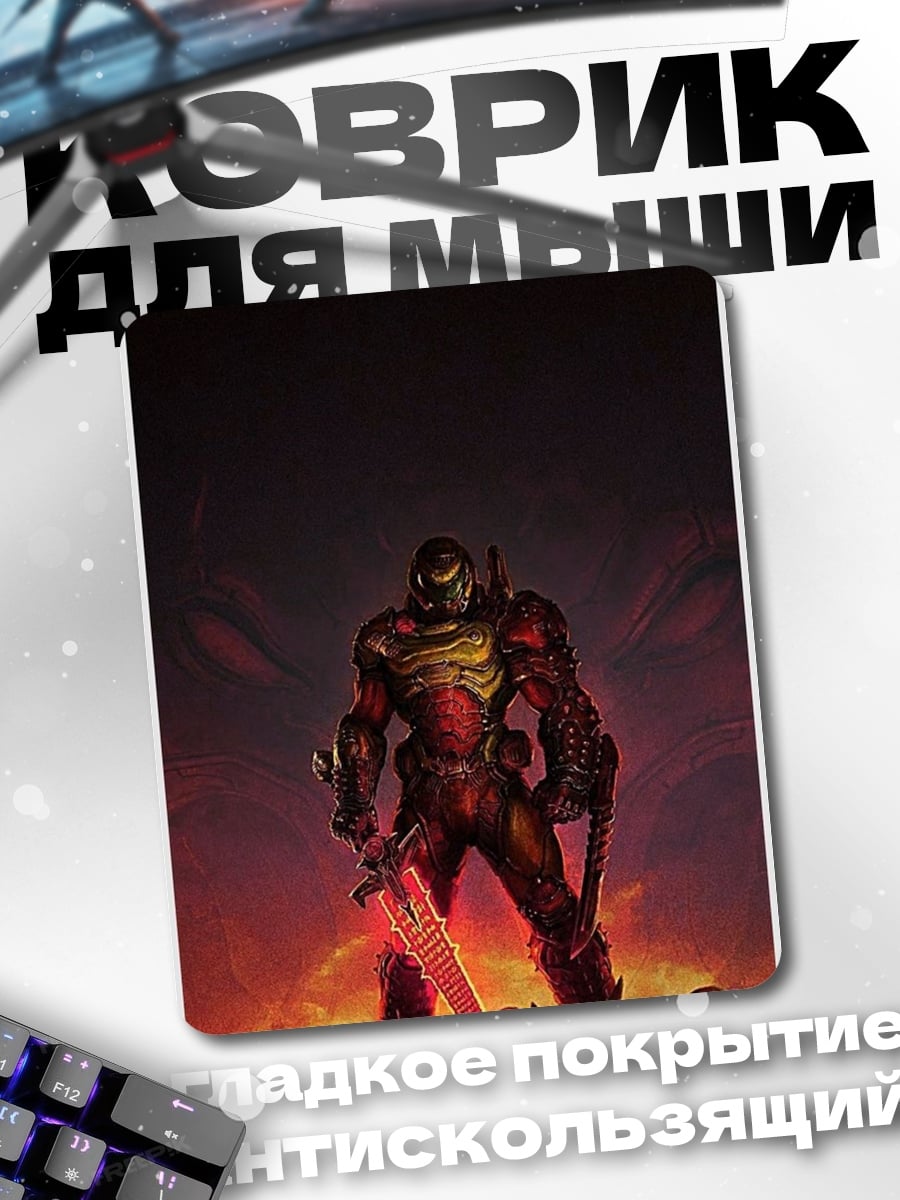 Коврик Doom Slayer на поле боя