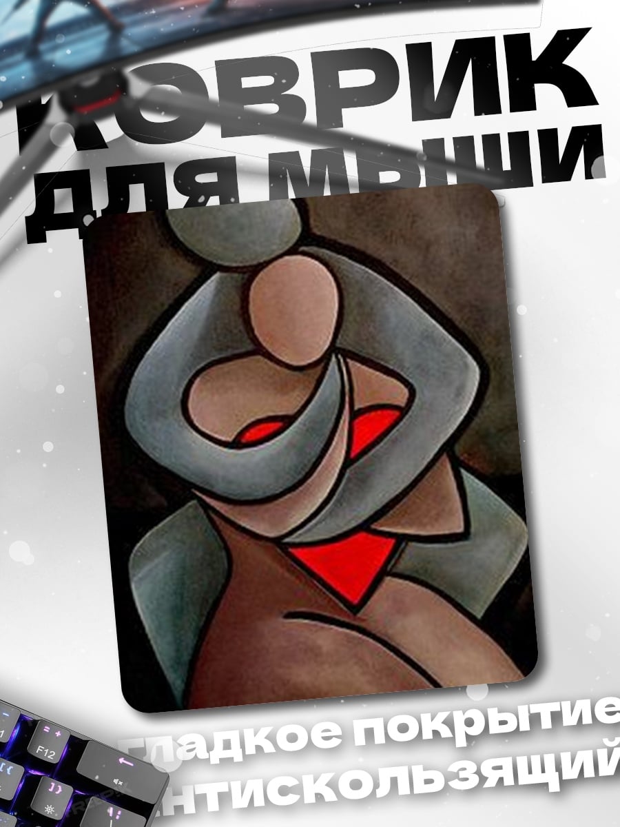 Коврик Абстрактная пара
