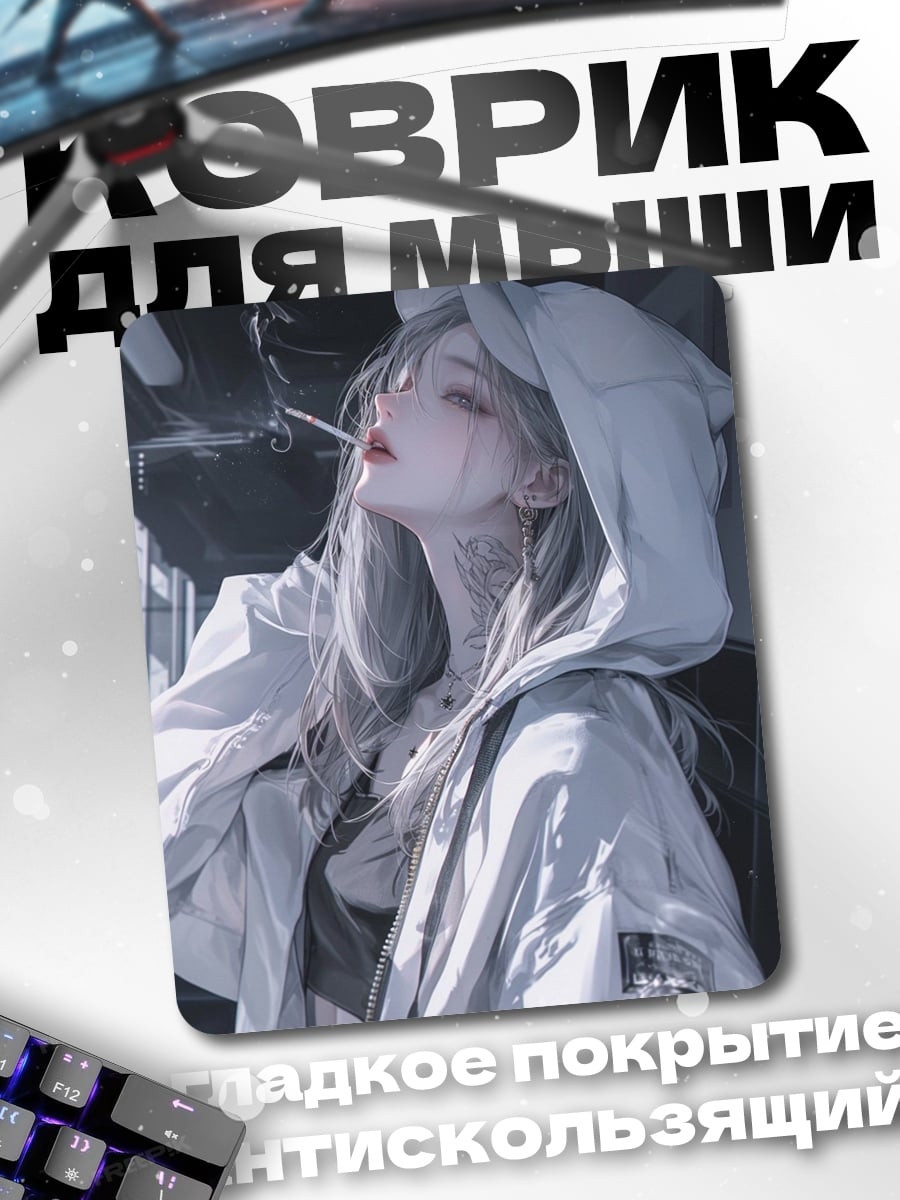 Коврик Аниме девушка