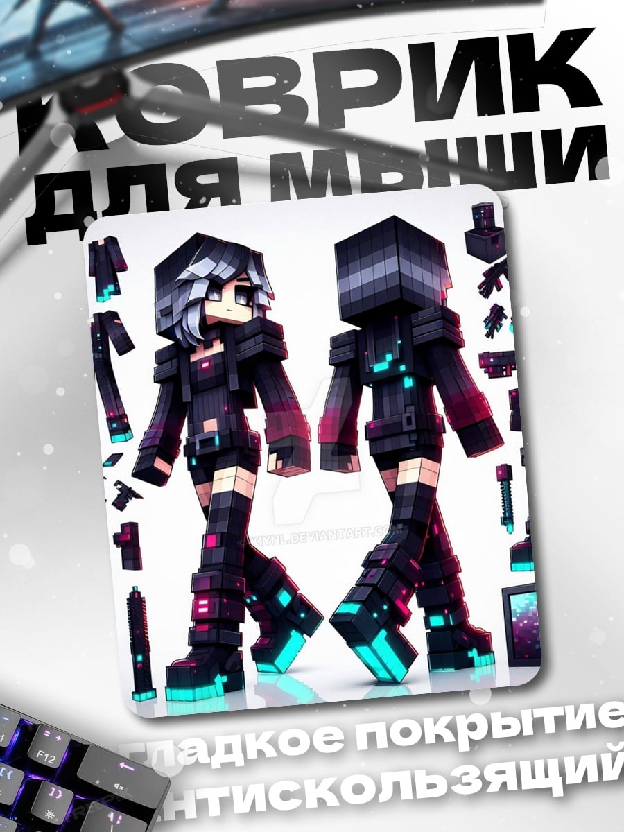 Коврик Персонажи Minecraft