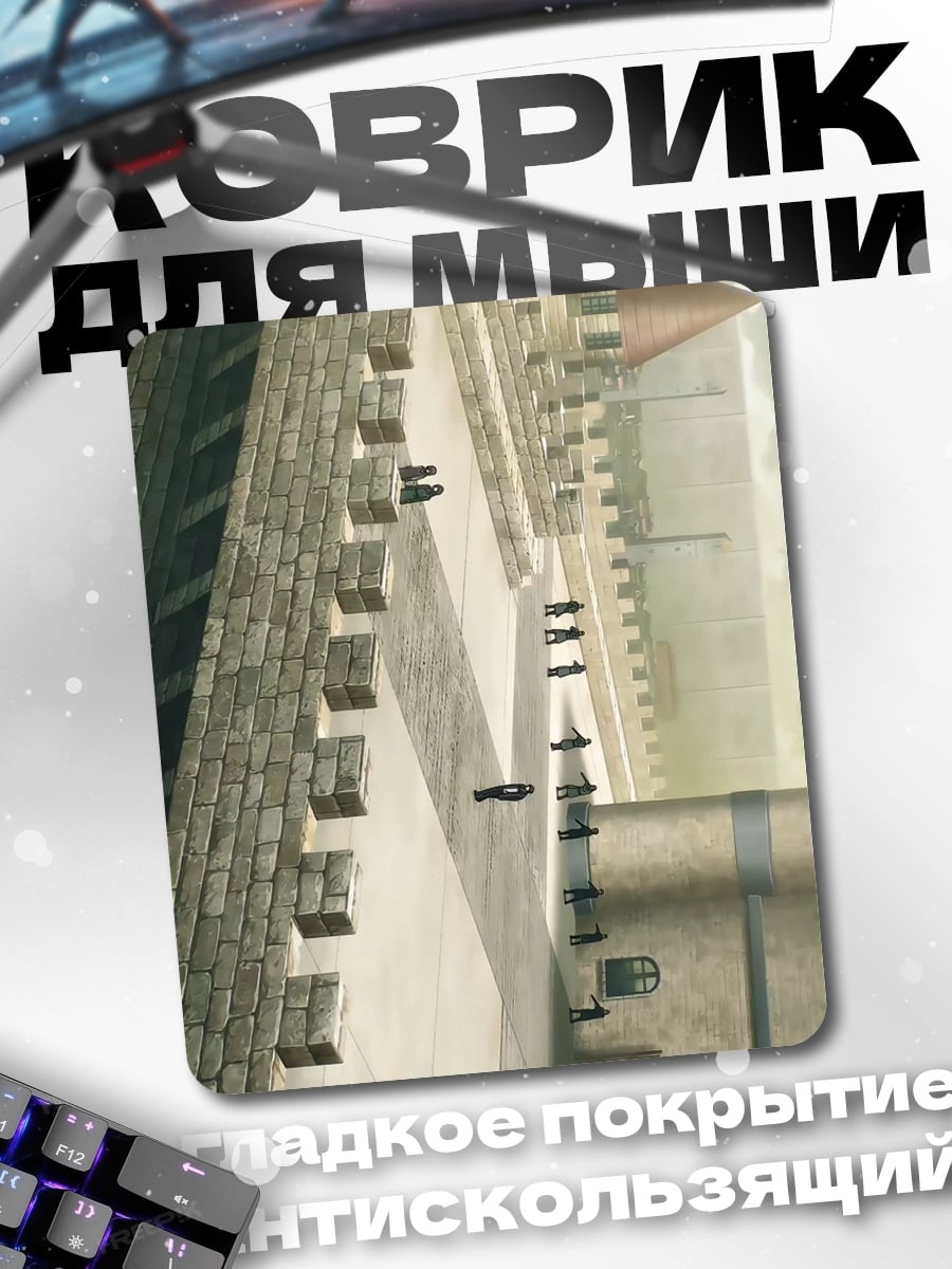 Коврик Замок в тумане