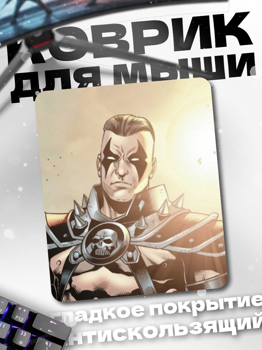 Коврик Рейден Мортал Комбат