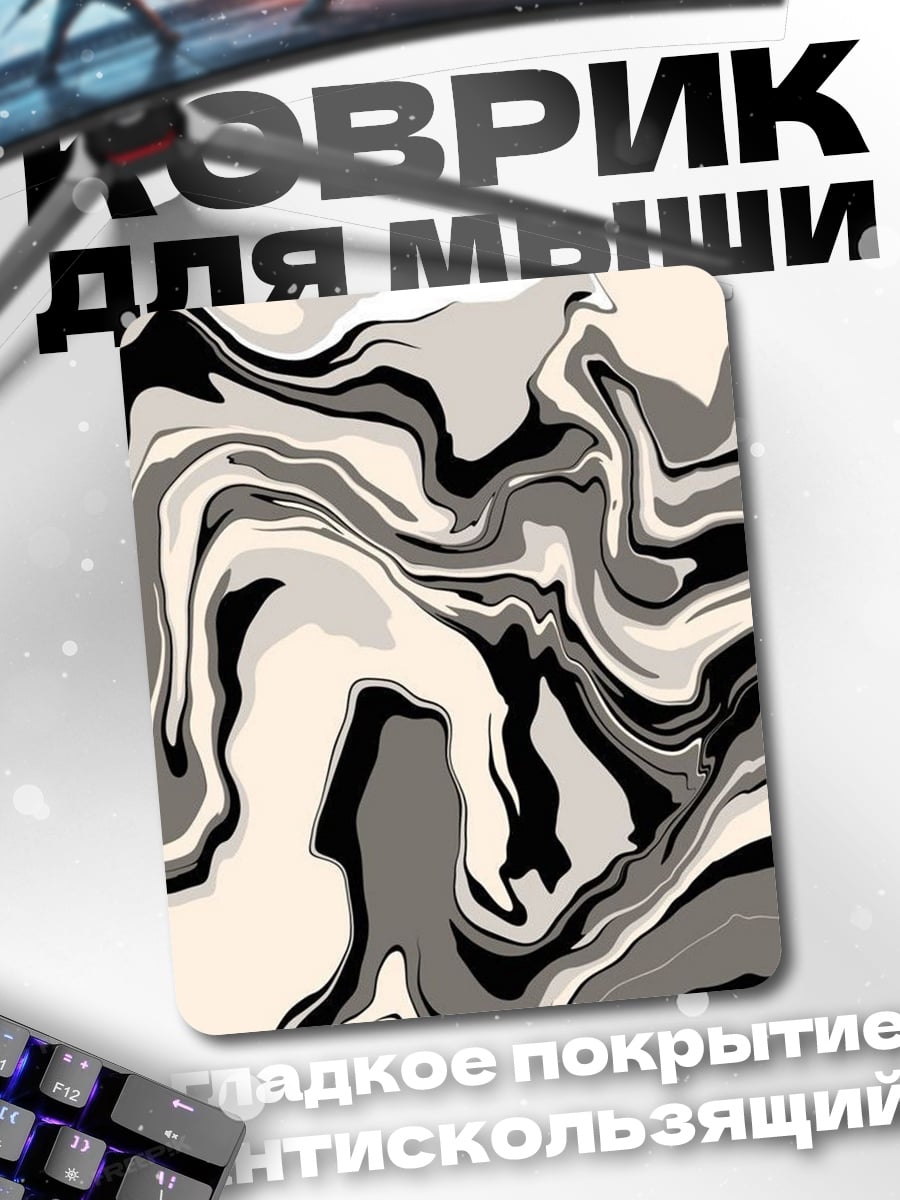 Коврик Мраморный узор