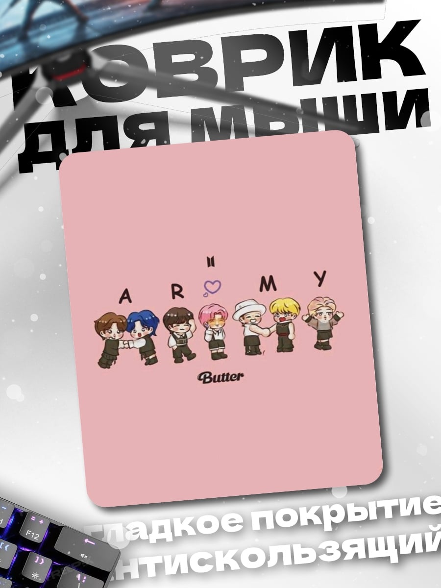 Коврик ARMY Butter