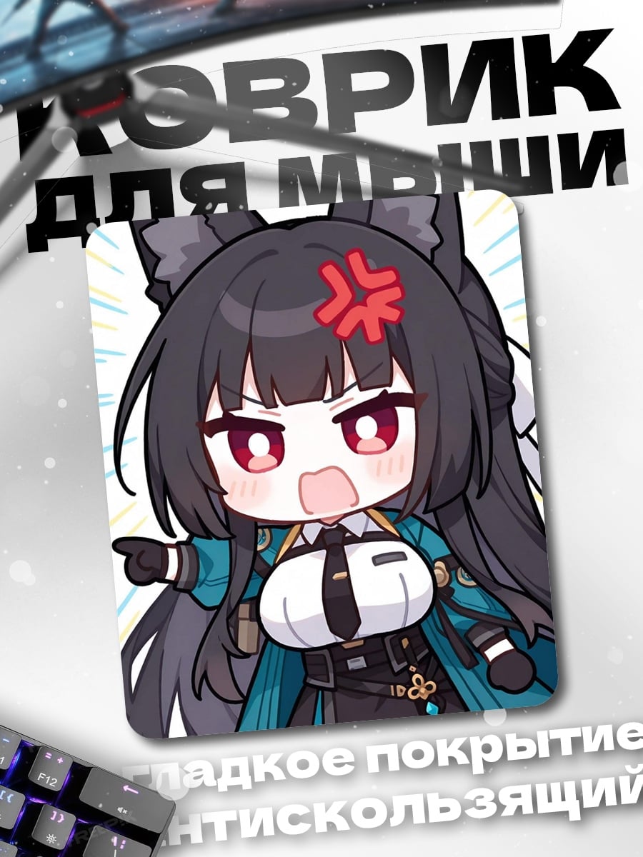 Коврик Злая аниме лисичка