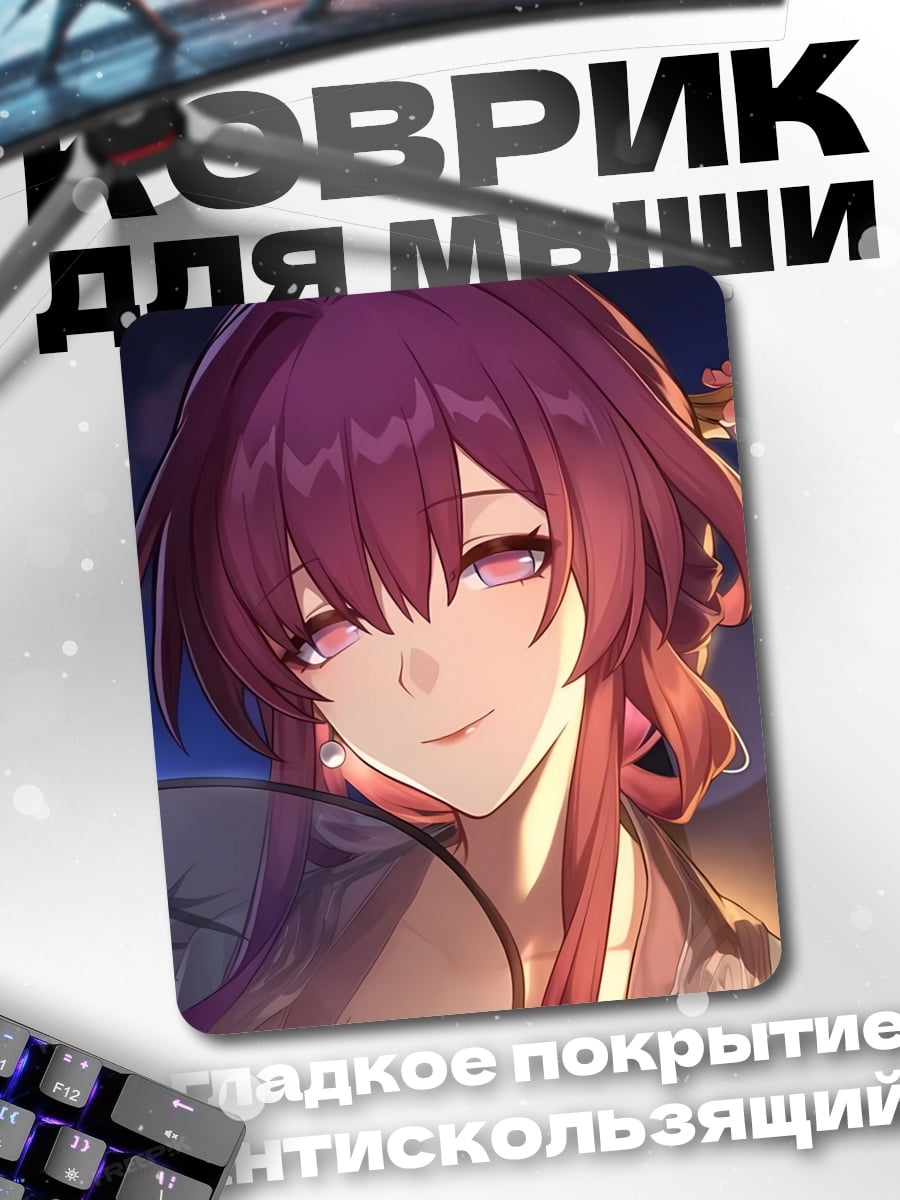 Коврик Аниме девушка