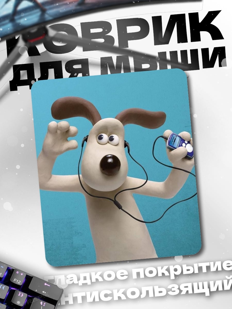 Коврик Уоллес и Громит