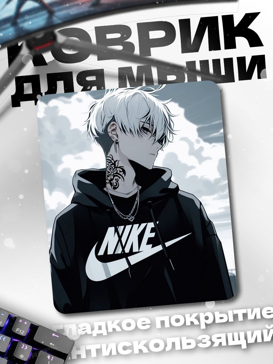 Коврик Аниме парень Nike