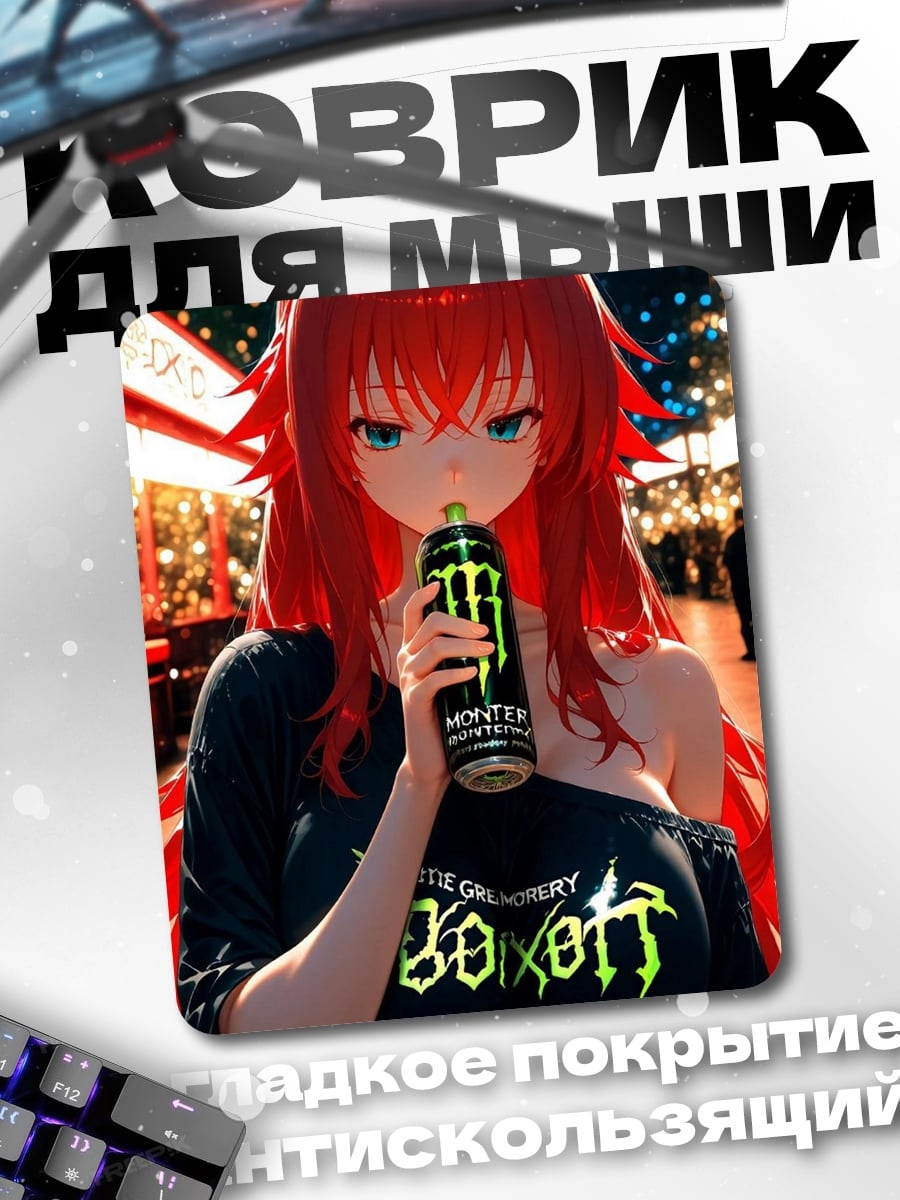 Коврик Рука героя