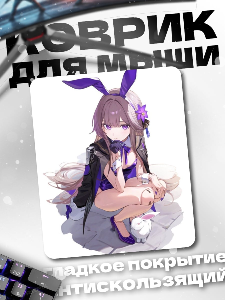Коврик Фишл Зайка