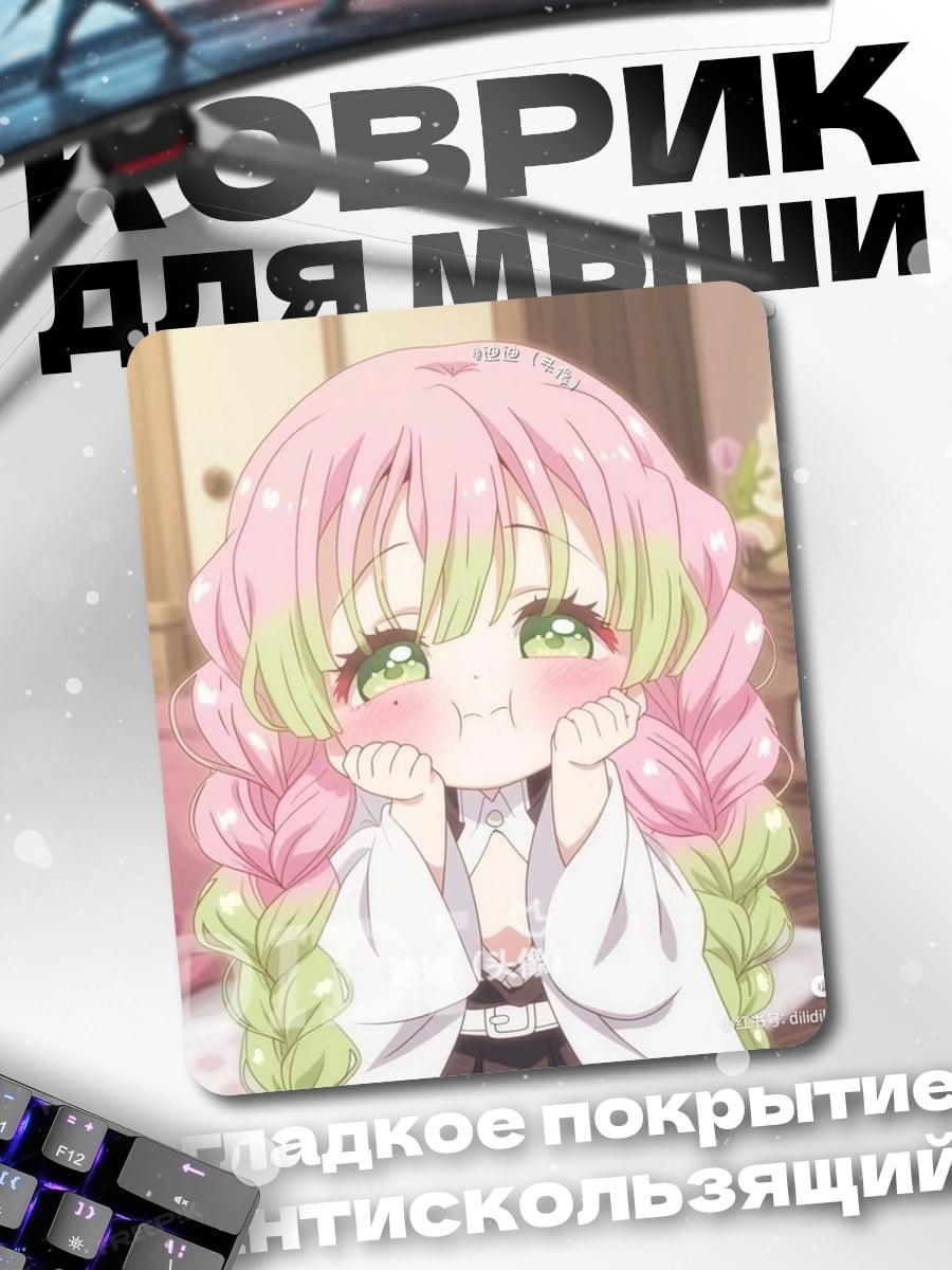 Коврик Канао Цуюри