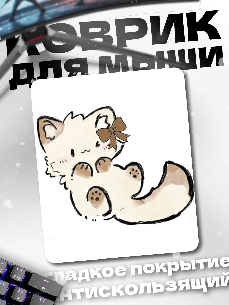 Коврик Милый котенок с бантом