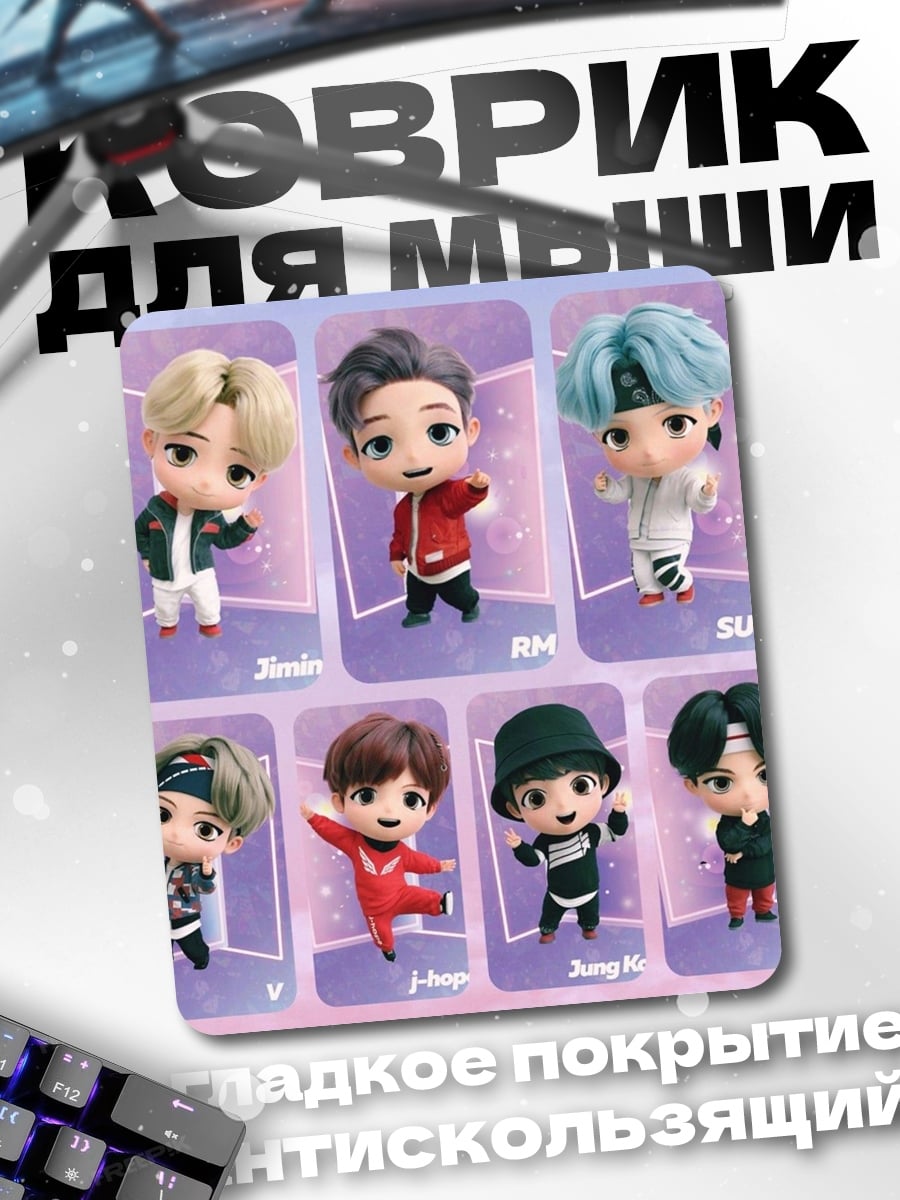 Коврик Чиби BTS