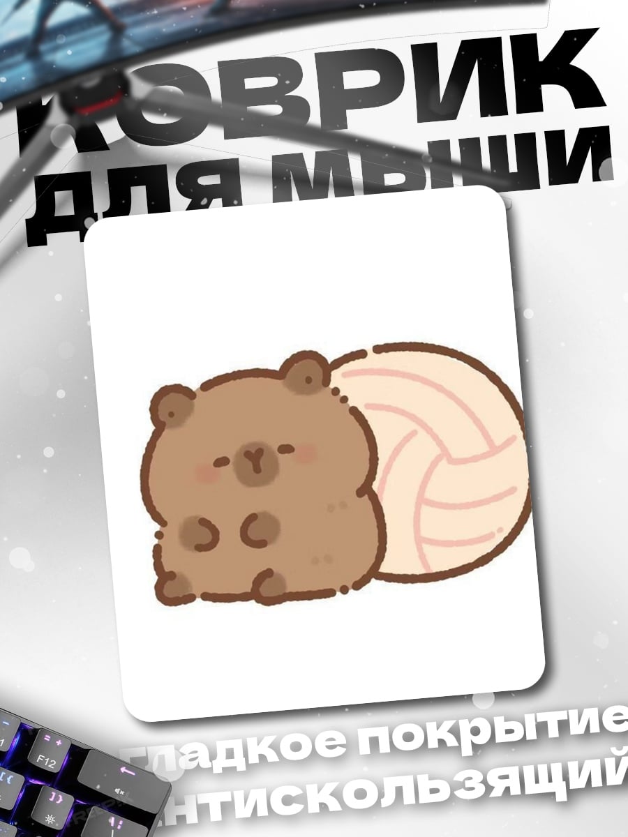 Коврик Медвежонок с мячом