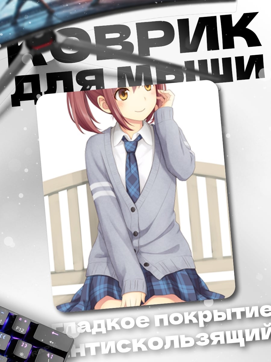 Коврик Школьница
