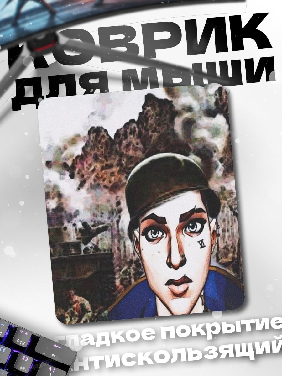 Коврик Стилизованный портрет солдата