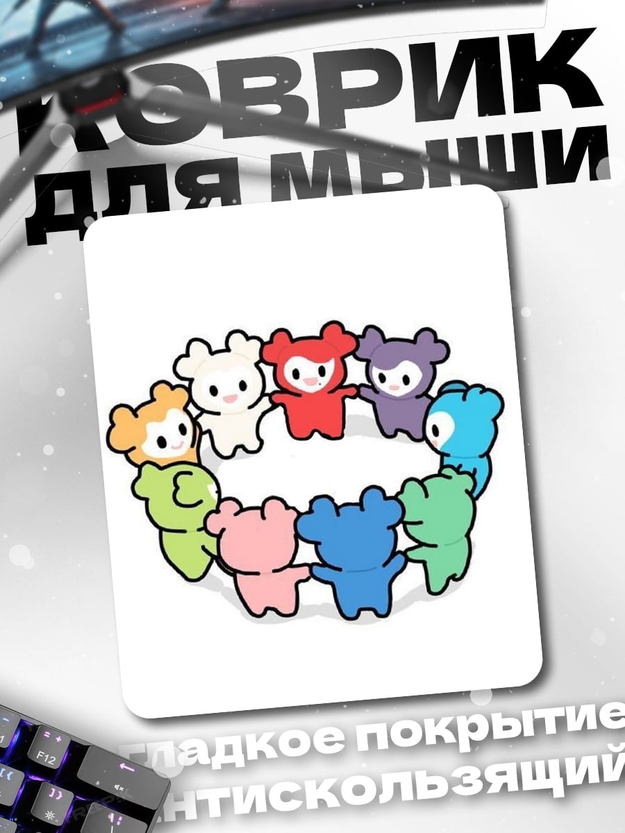 Коврик Милые медведи круг