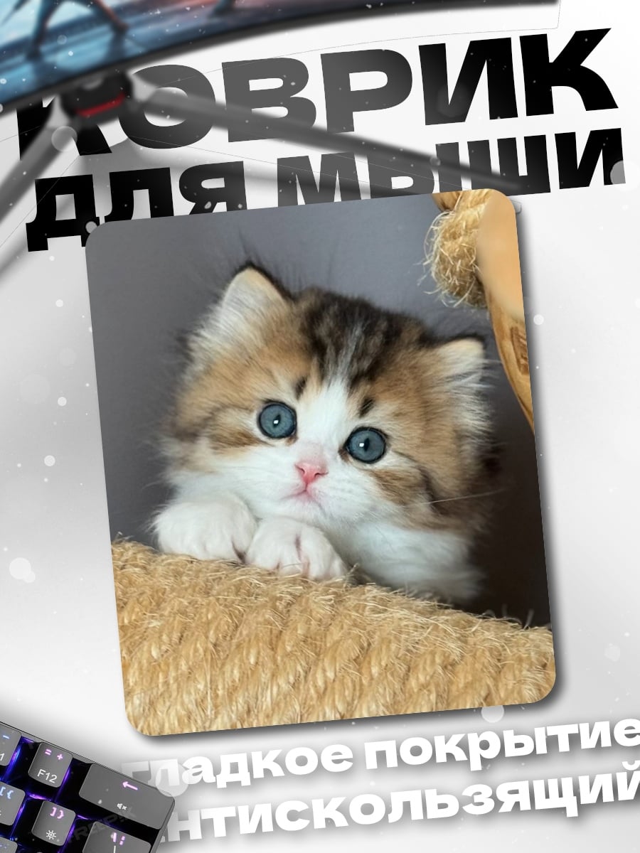 Коврик Кот свеча