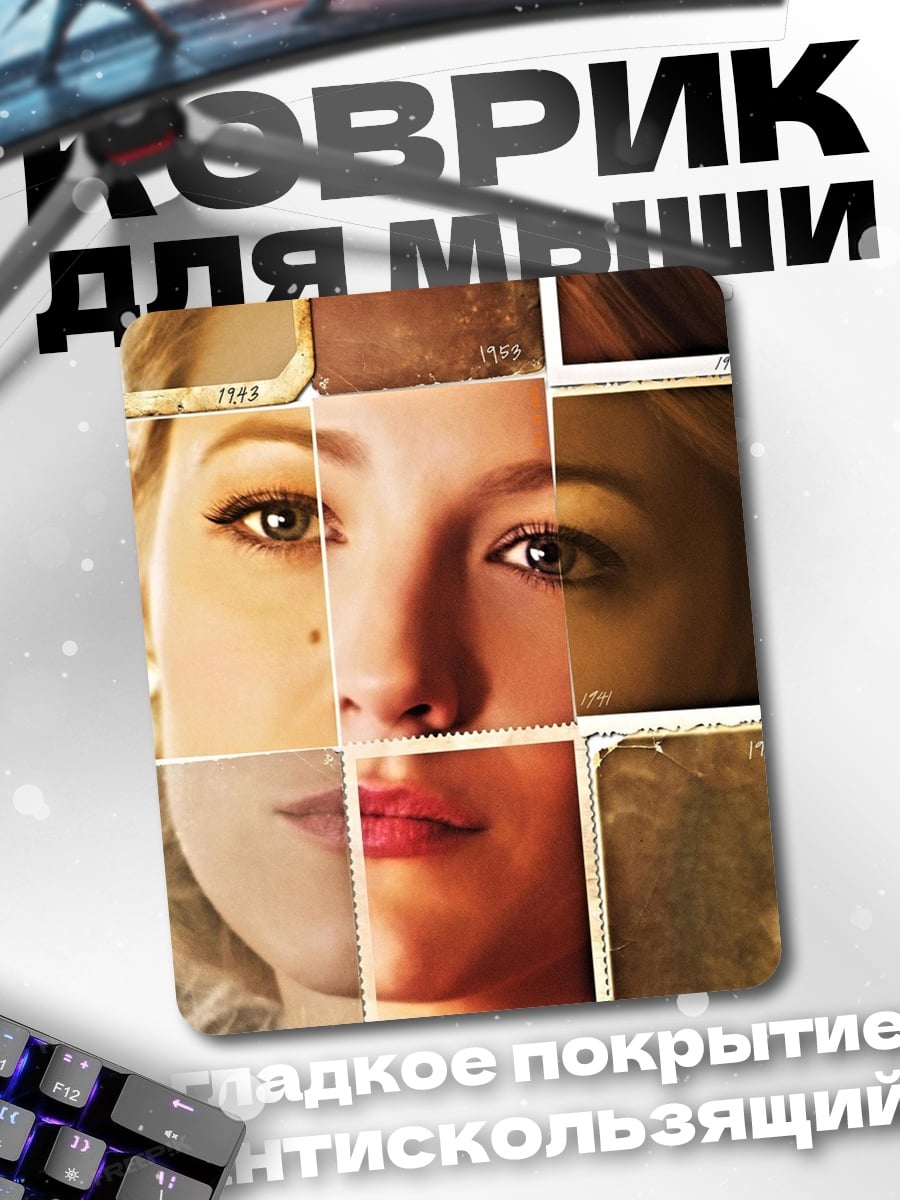 Коврик Коллаж лиц