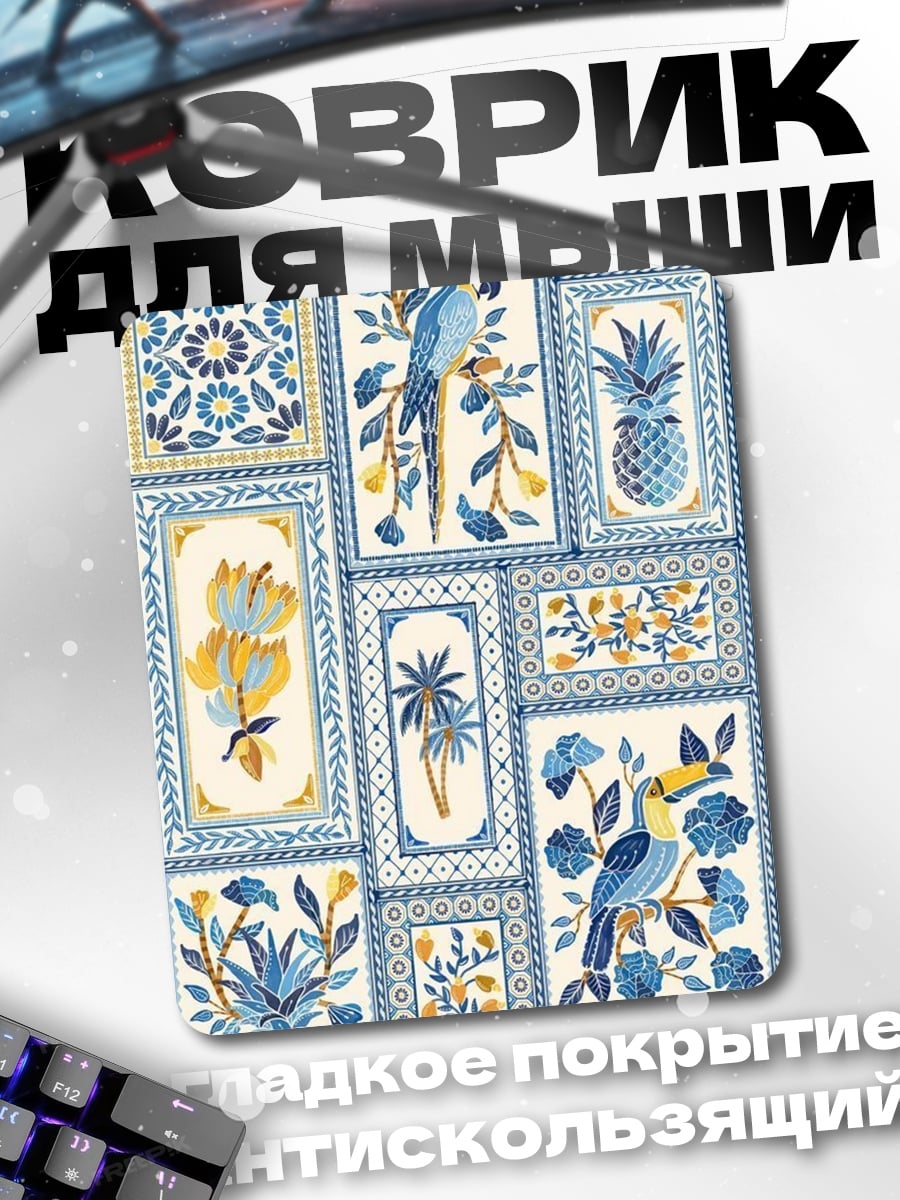Коврик Птицы и ананасы