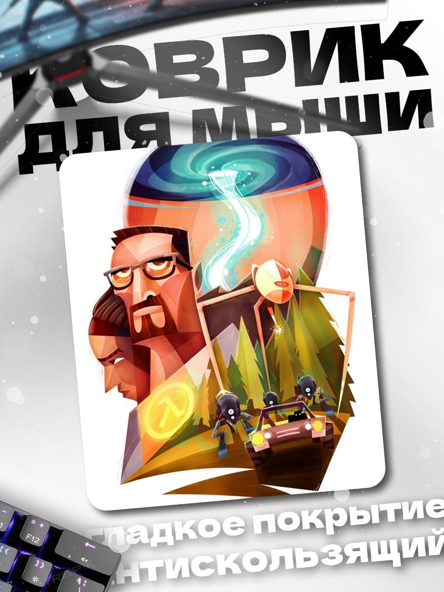 Коврик Портрет Гордона Фримена