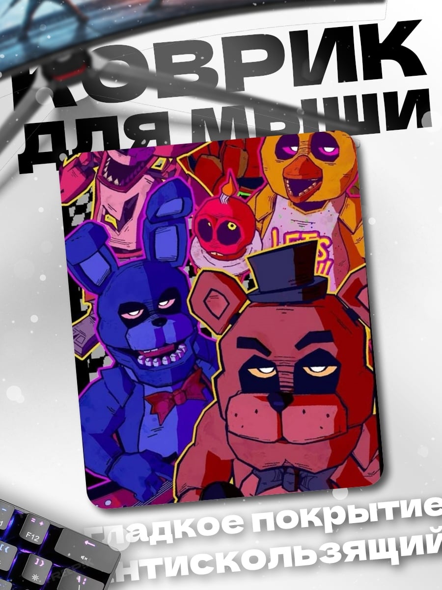 Коврик Five Nights at Freddy's