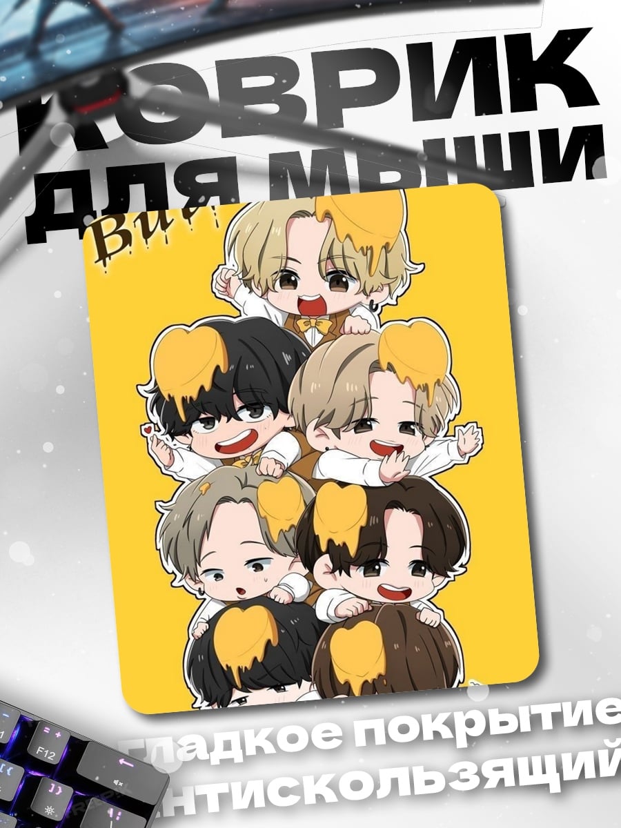 Коврик Чиби BTS Butter