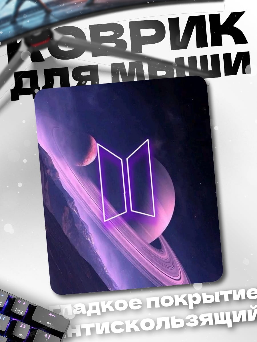 Коврик Логотип BTS