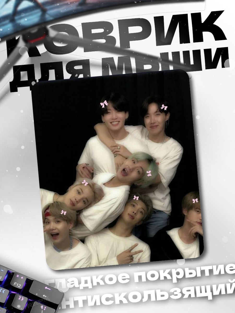Коврик BTS группа