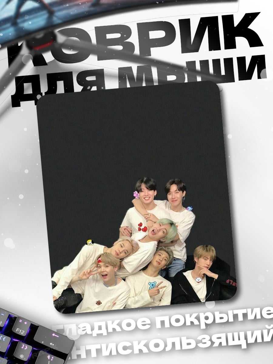 Коврик BTS группа
