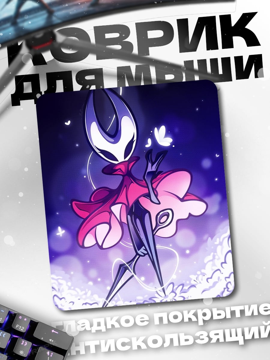 Коврик Хорнет из Hollow Knight