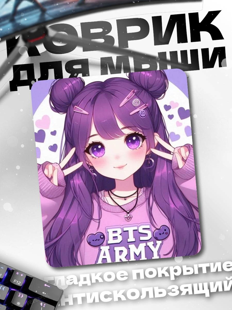 Коврик Аниме девушка BTS ARMY