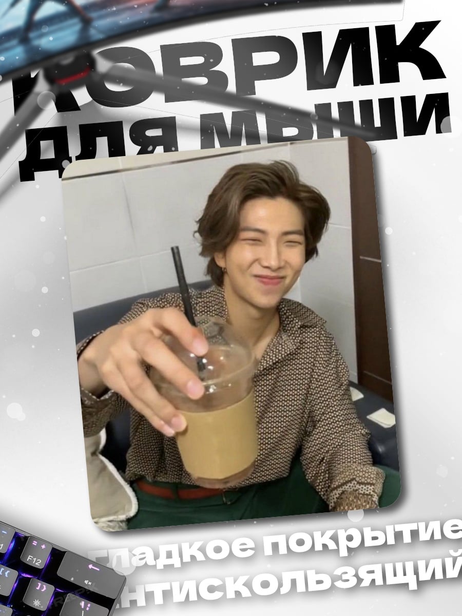 Коврик RM с кофе