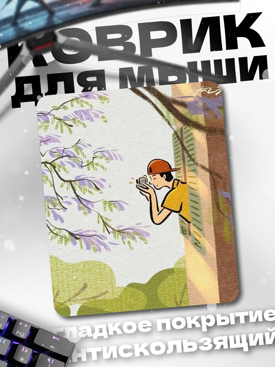 Коврик Парень с камерой