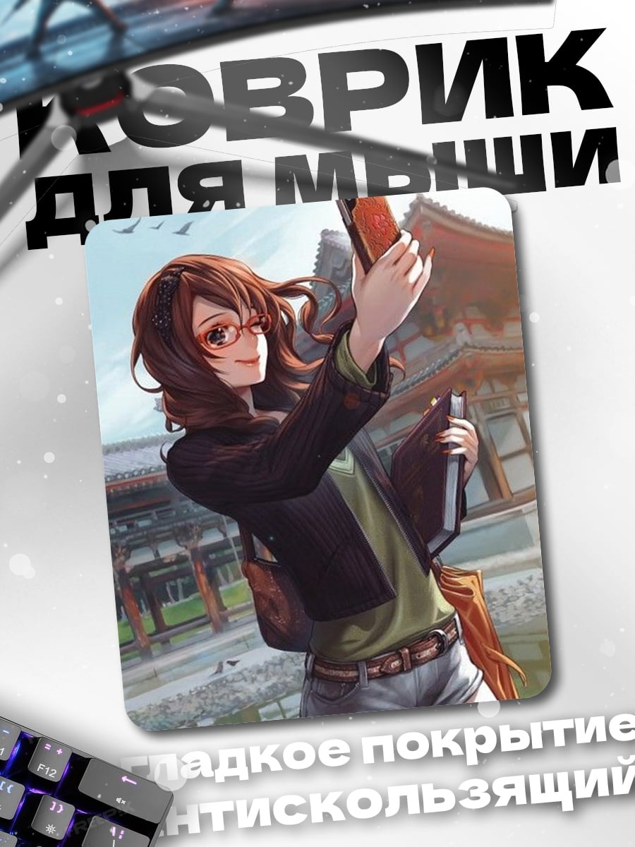 Коврик Девушка делает селфи