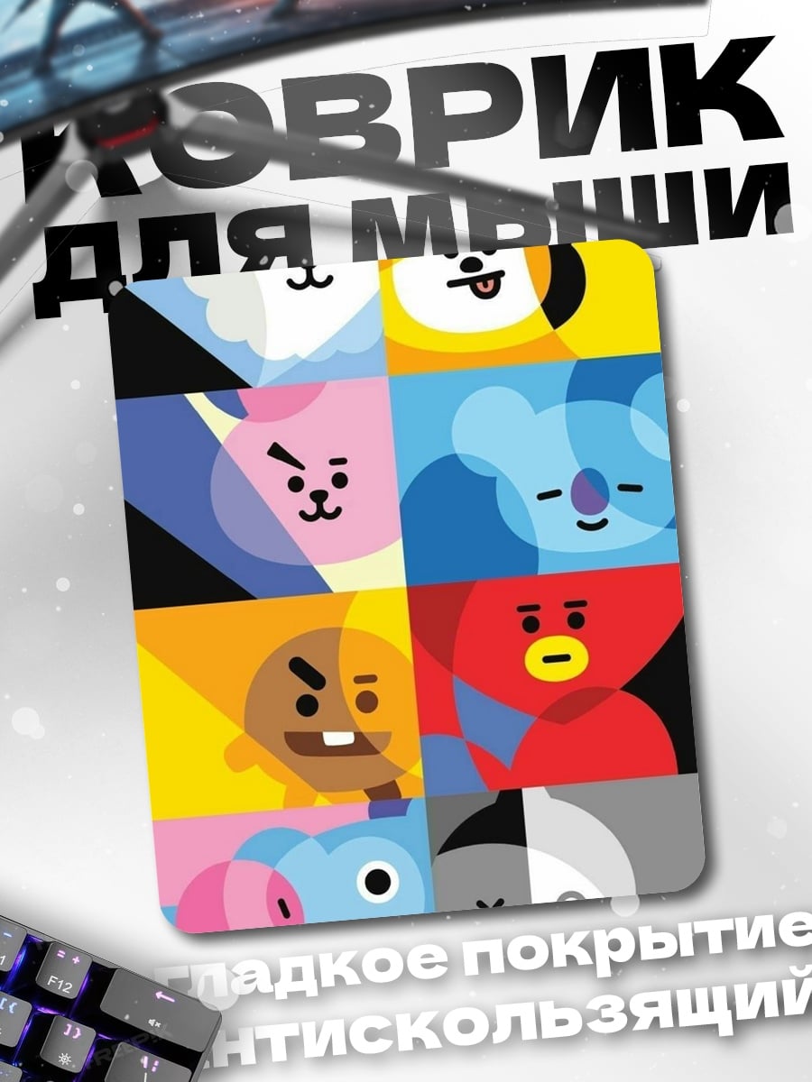 Коврик BT21 персонажи