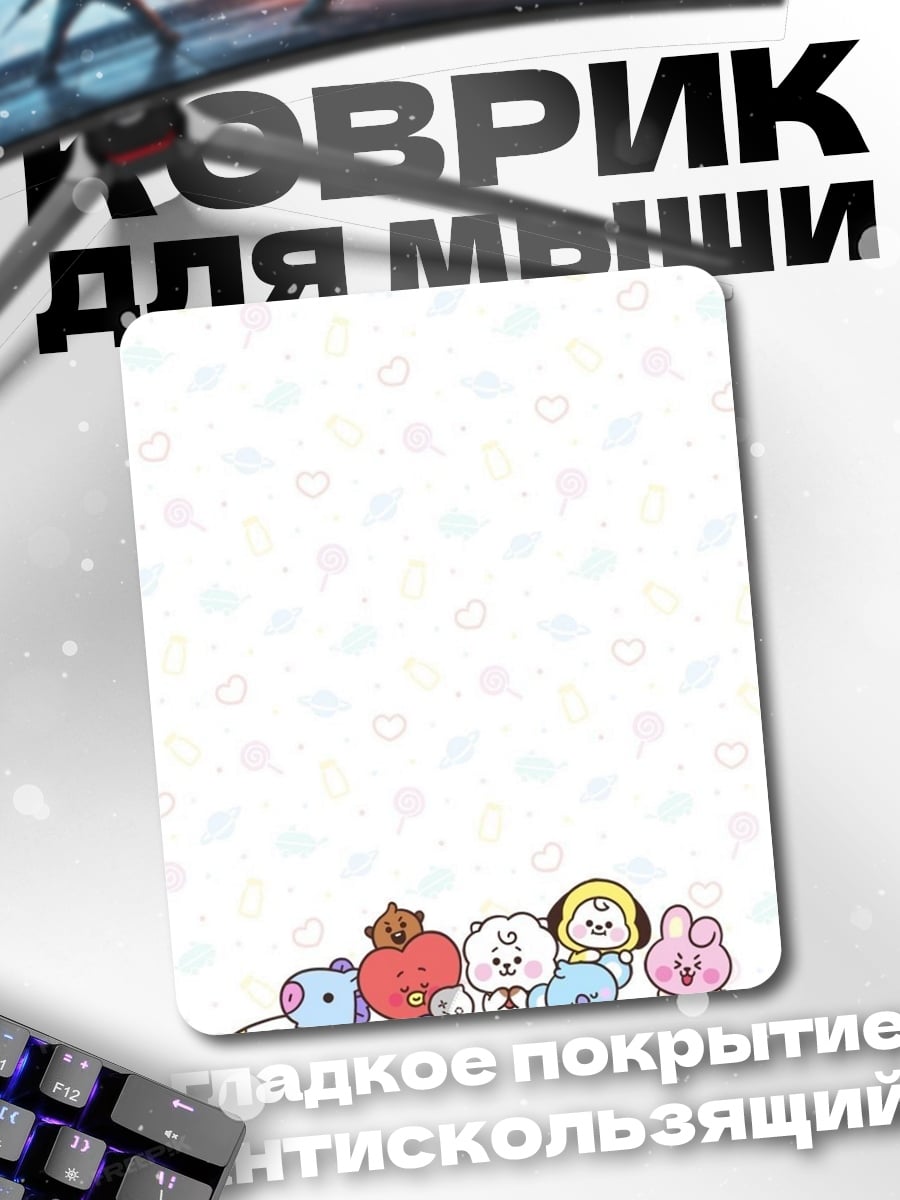 Коврик BT21 поезд