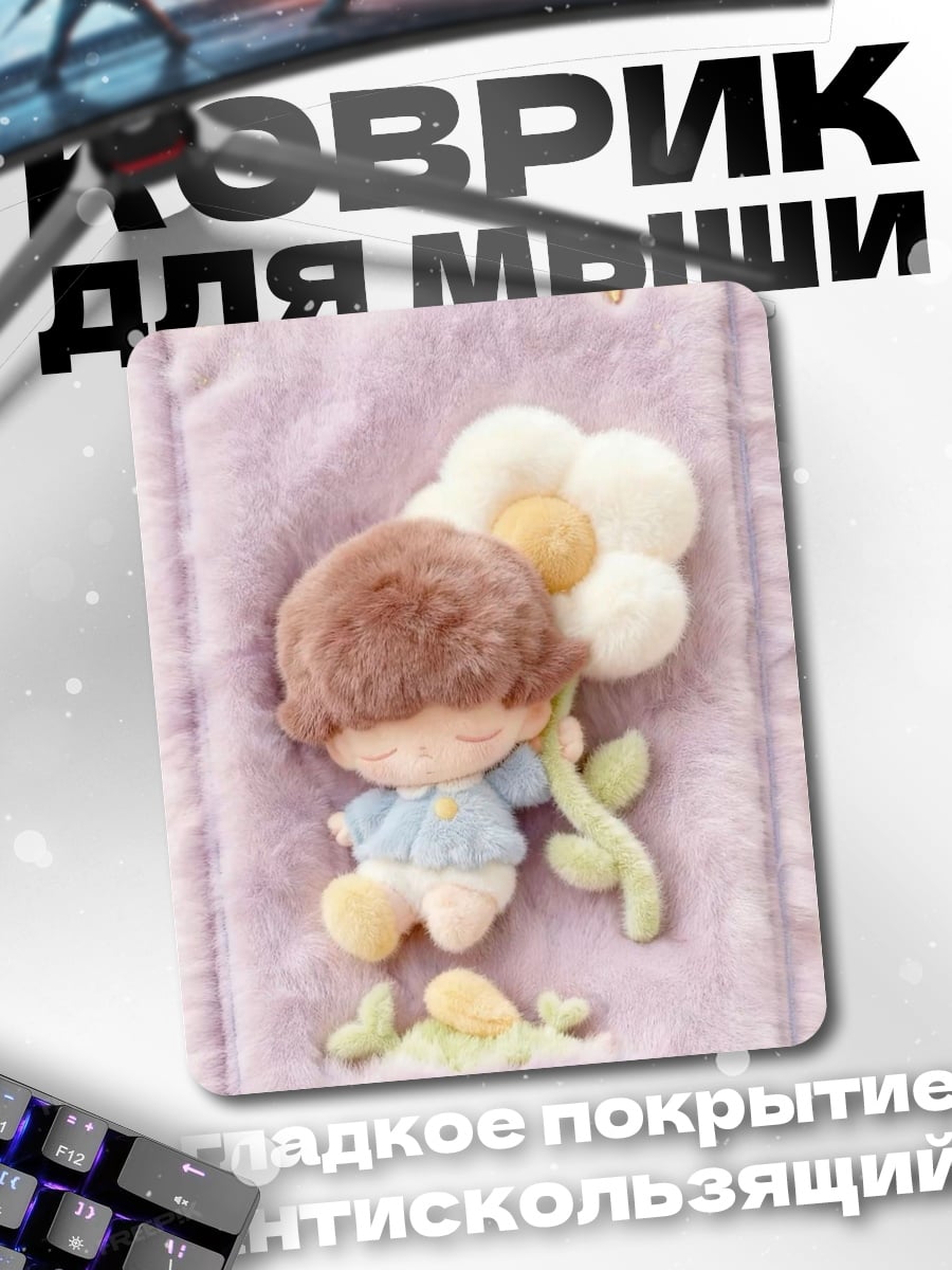 Коврик Малыш с цветком