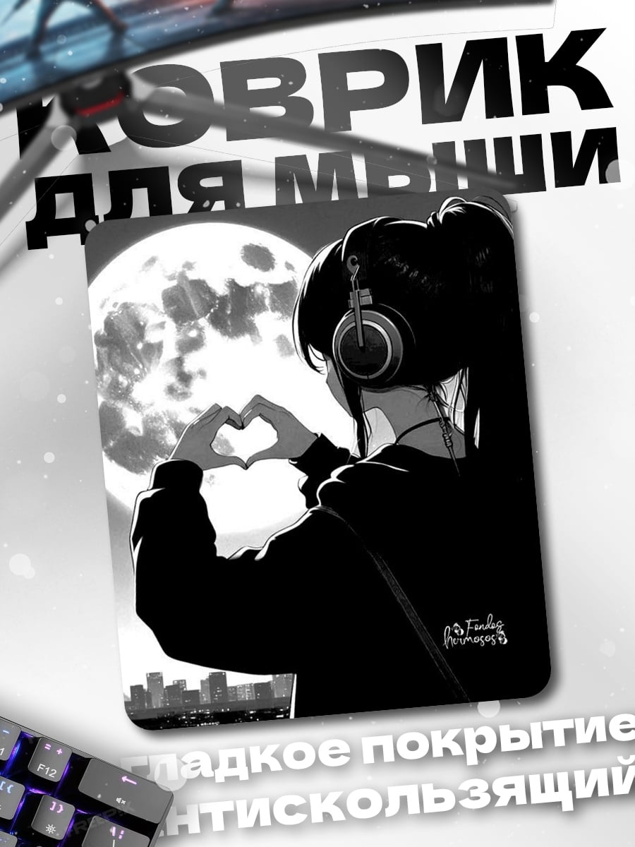 Коврик Девушка с наушниками луна
