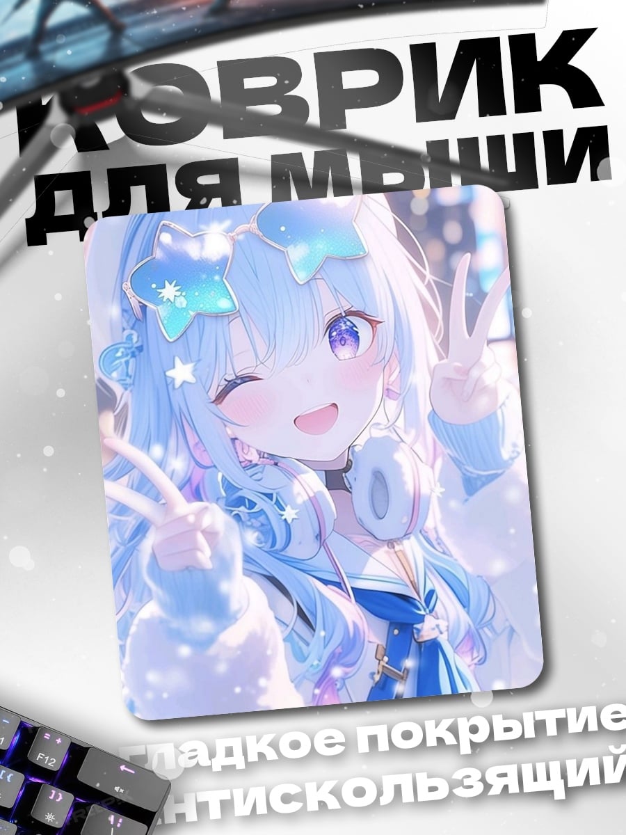 Коврик Милая аниме девушка